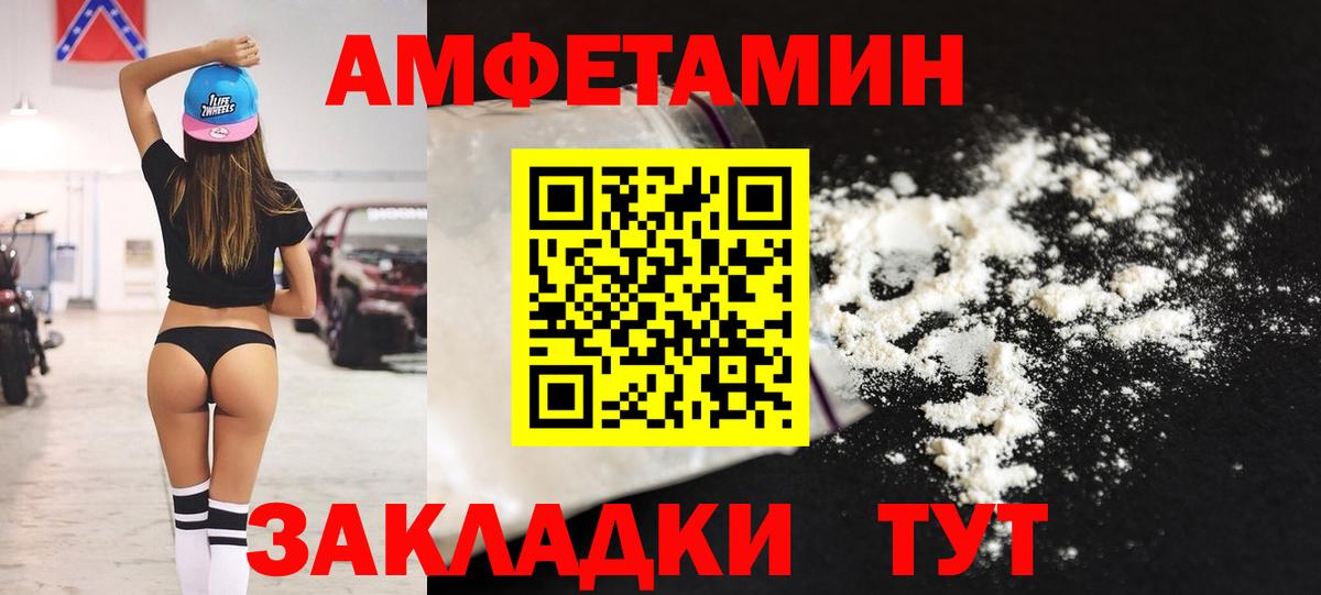 Амфетамин Розовый  АМФ  Благодарный  Вход с VPN 