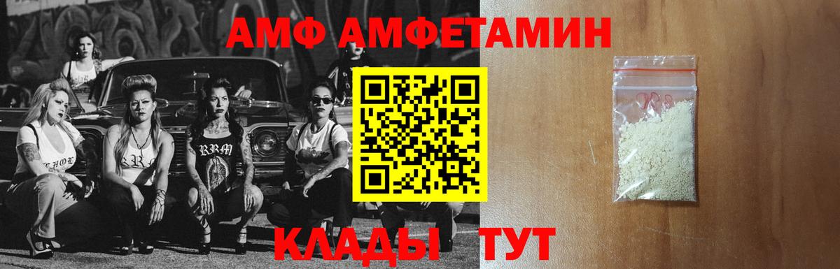 Амфетамин Розовый Благодарный