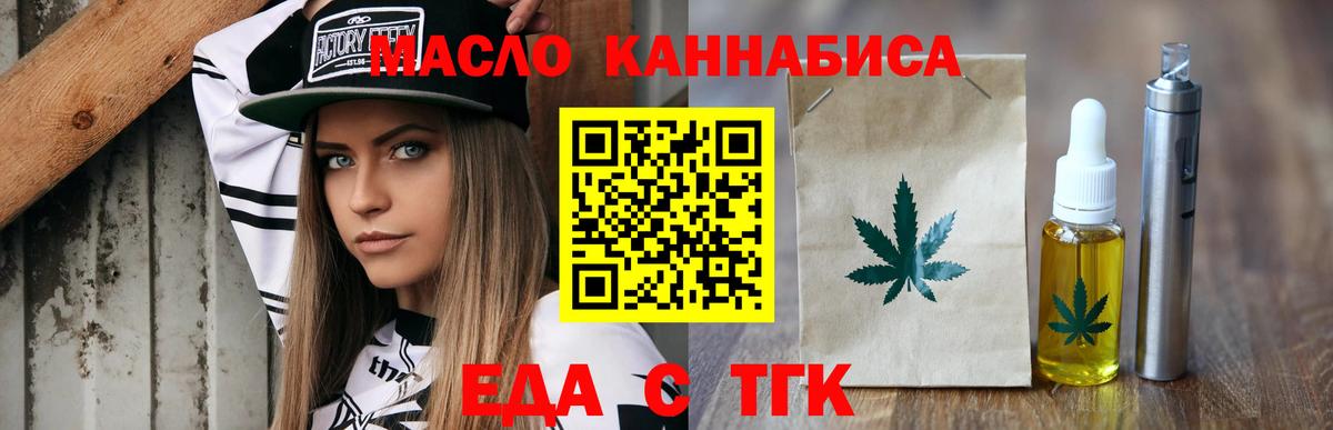 Еда ТГК марихуана  Вход с VPN  Благодарный 