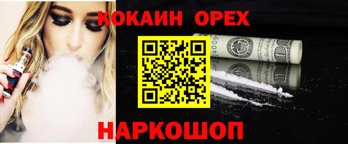 КОКАИН Эквадор  где продают   Вход с VPN  Cocaine  Благодарный  КОКАИН VHQ 
