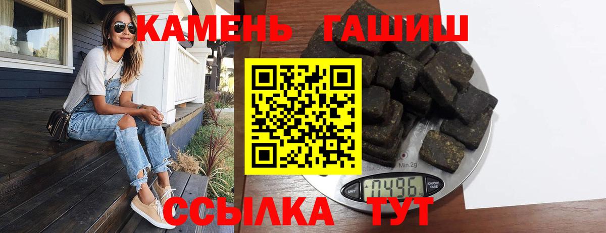 ГАШИШ 40% ТГК  Вход с VPN  Гашиш  ГАШ Изолятор  Благодарный 