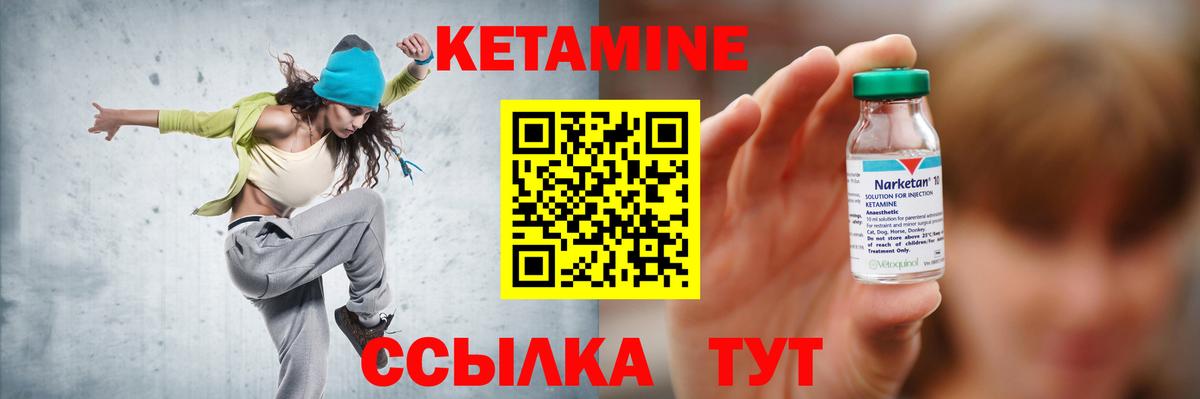 Благодарный  Кетамин ketamine  Кетамин VHQ  Вход с VPN 