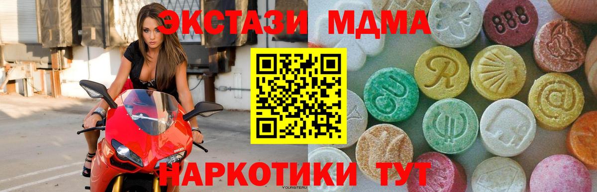 Благодарный  MDMA кристаллы  MDMA  МДМА Molly  Вход с VPN 