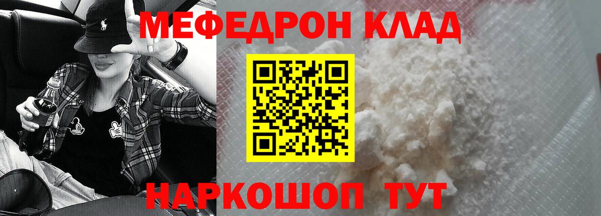 Благодарный  Меф кристаллы  МЕФ  Вход с VPN  Меф mephedrone 