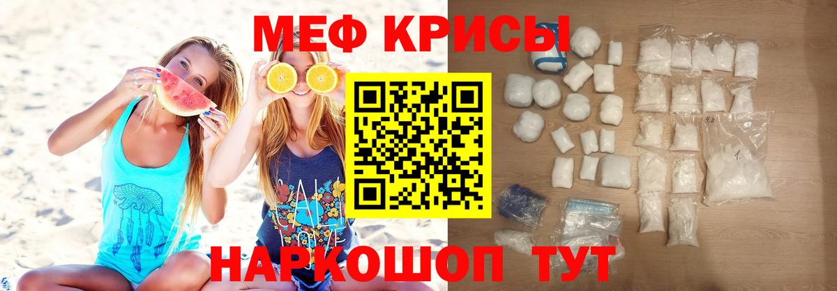 Меф кристаллы Благодарный