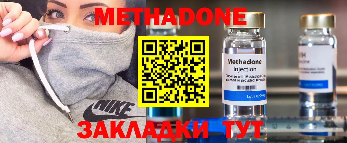 Меф Благодарный