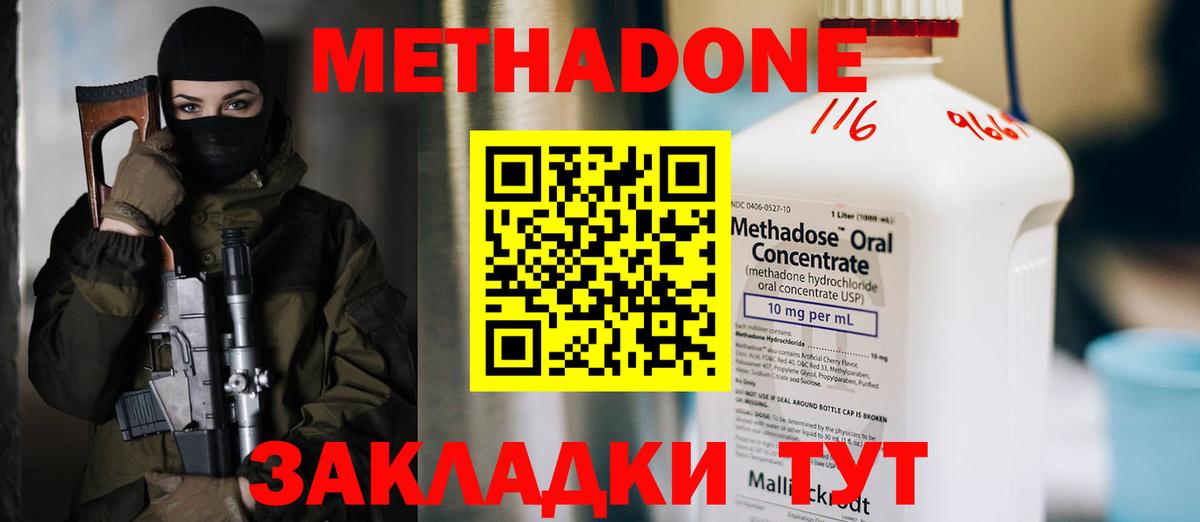 Благодарный  МЕТАДОН кристалл  Вход с VPN  Метадон кристалл 