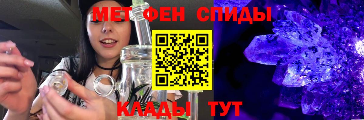 МЕТАМФЕТАМИН витя  Вход с VPN  Благодарный  Первитин  МЕТАМФЕТАМИН витя 