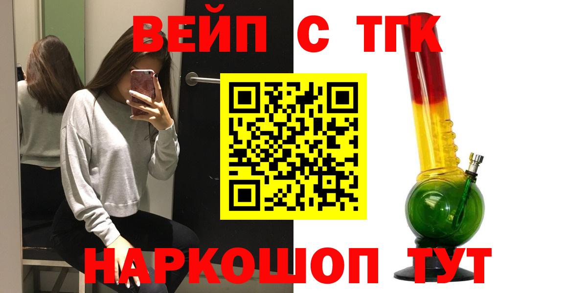 Благодарный  Дистиллят ТГК вейп  Вход с VPN 