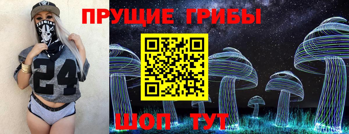 Галлюциногенные грибы мицелий  Вход с VPN  купить закладку  Благодарный 